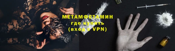 метамфетамин Абаза