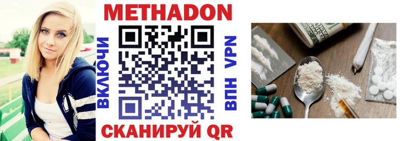 МЕТАДОН methadone  Кадников 